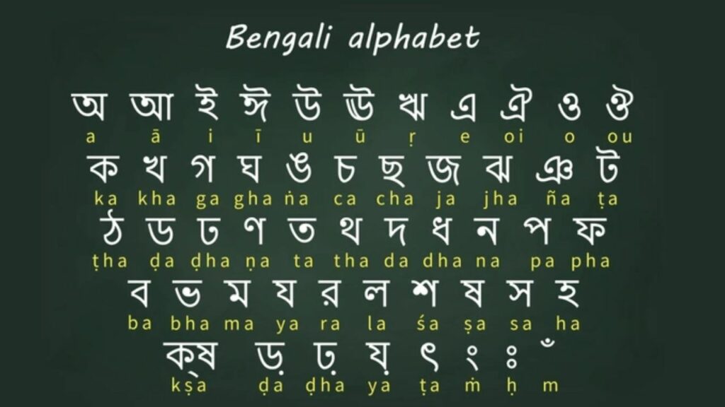 Bengali